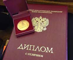 Купить диплом в Электростали - легкий и быстрый способ