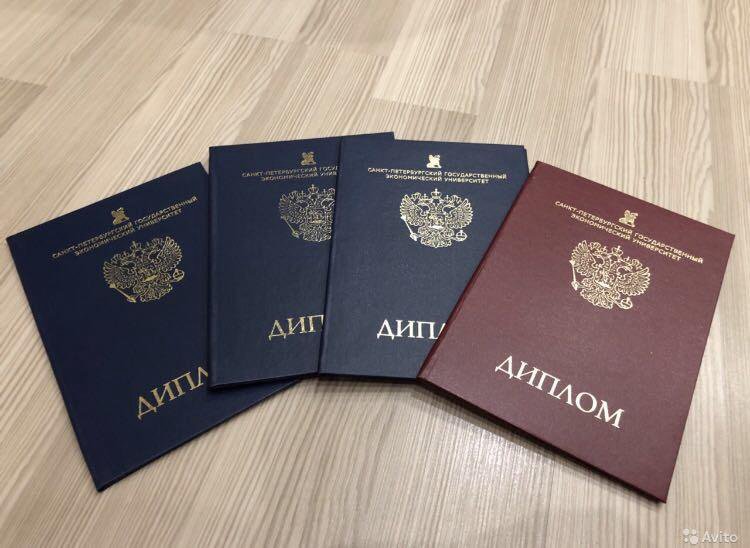 Купить диплом в Электростали - легкий и быстрый способ